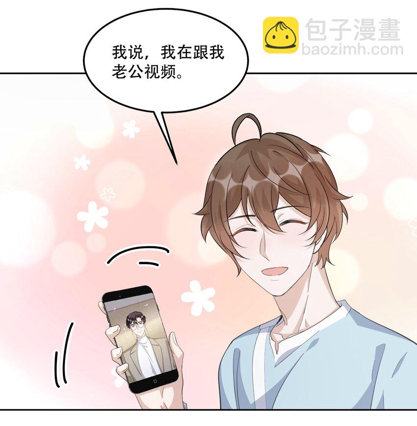 097 9000公里：我在和老公视频-第100话