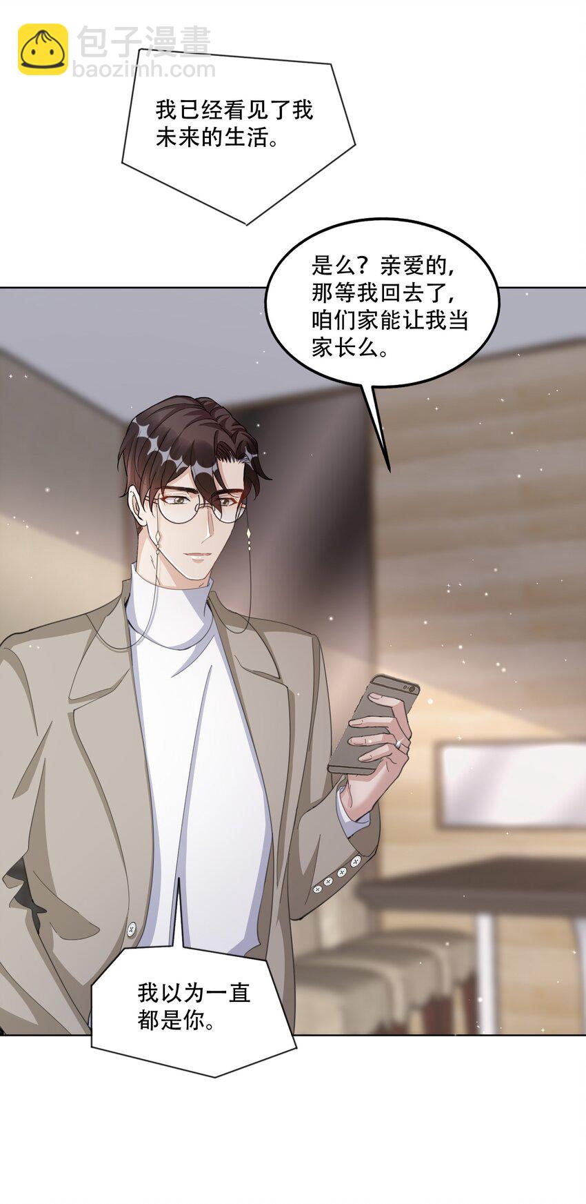 097 9000公里：我在和老公视频-第100话