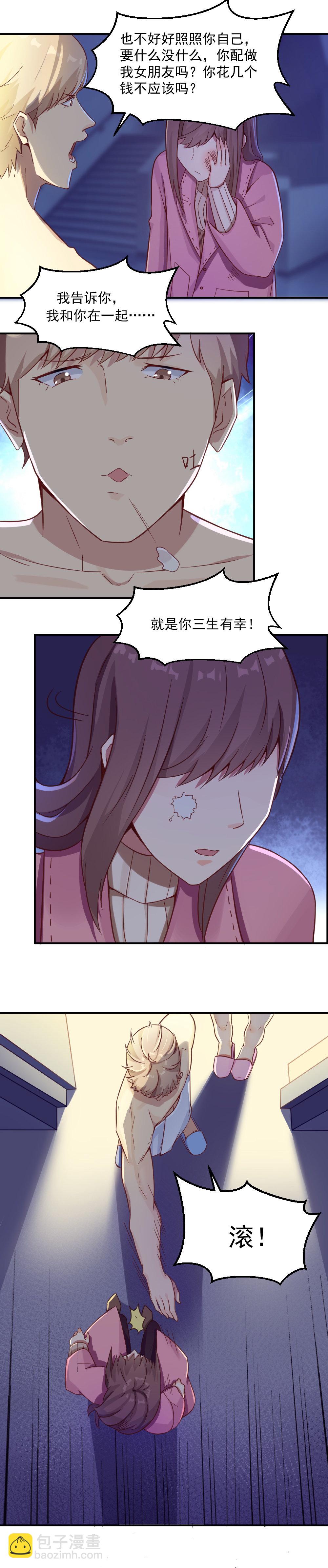 2.闺蜜与男友的背叛！-第2话