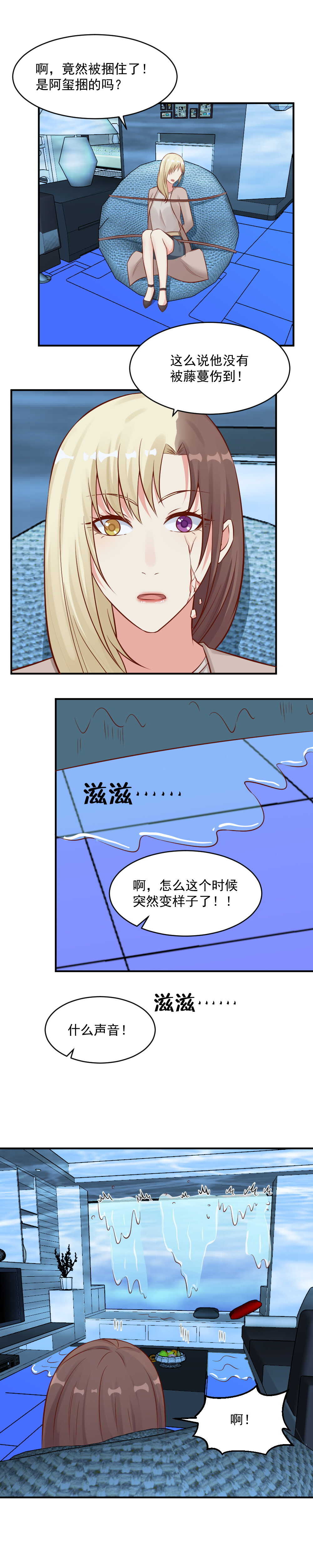 100. 一切都在掌控之中-第100话