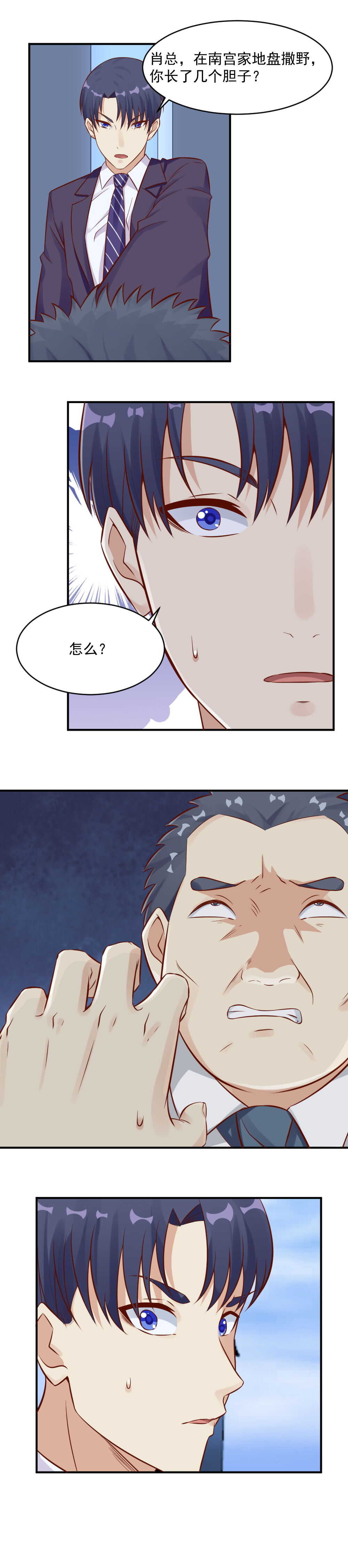 100. 一切都在掌控之中-第100话