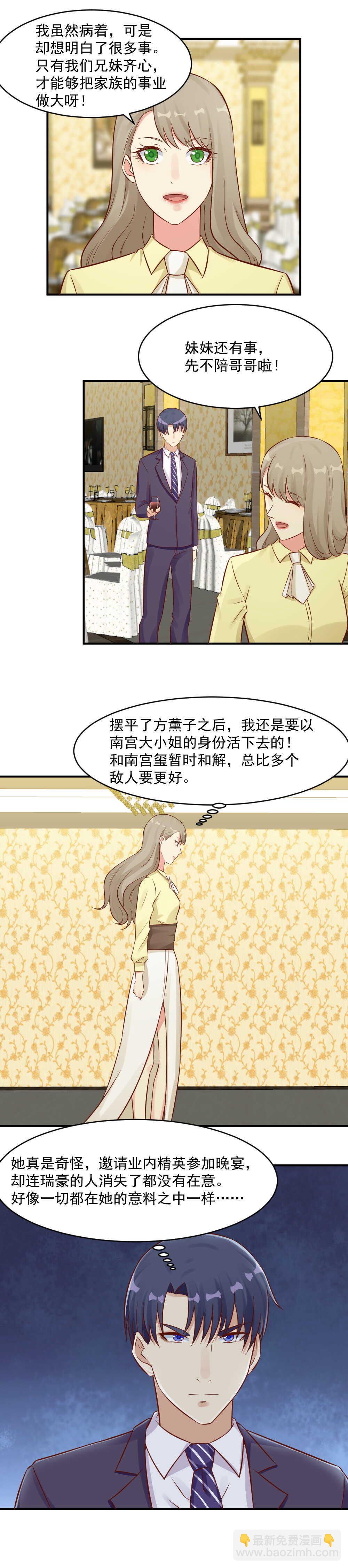 100. 一切都在掌控之中-第100话