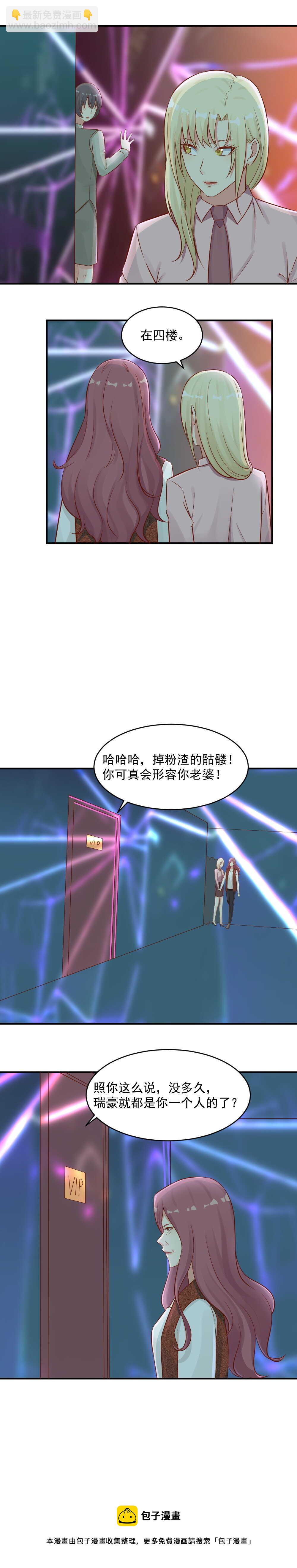 104.肖太太捉奸-第104话