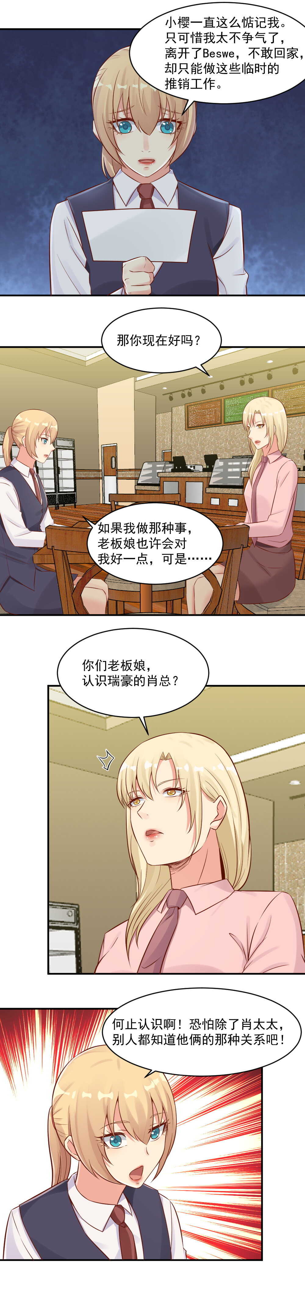 104.肖太太捉奸-第104话