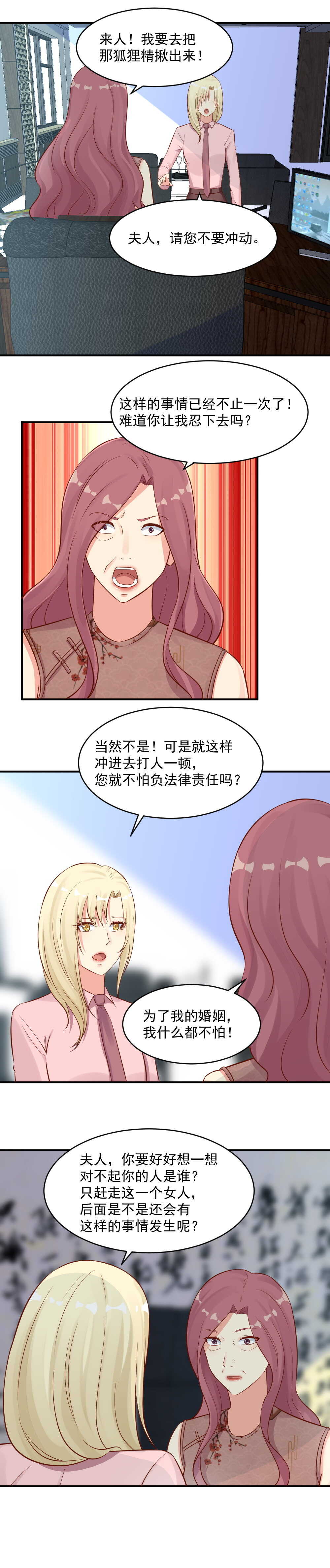 104.肖太太捉奸-第104话