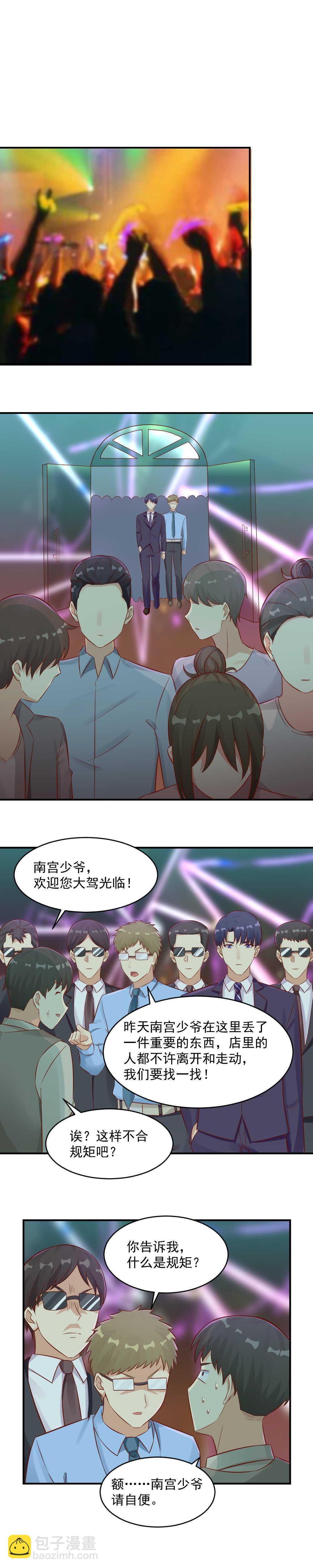 104.肖太太捉奸-第104话