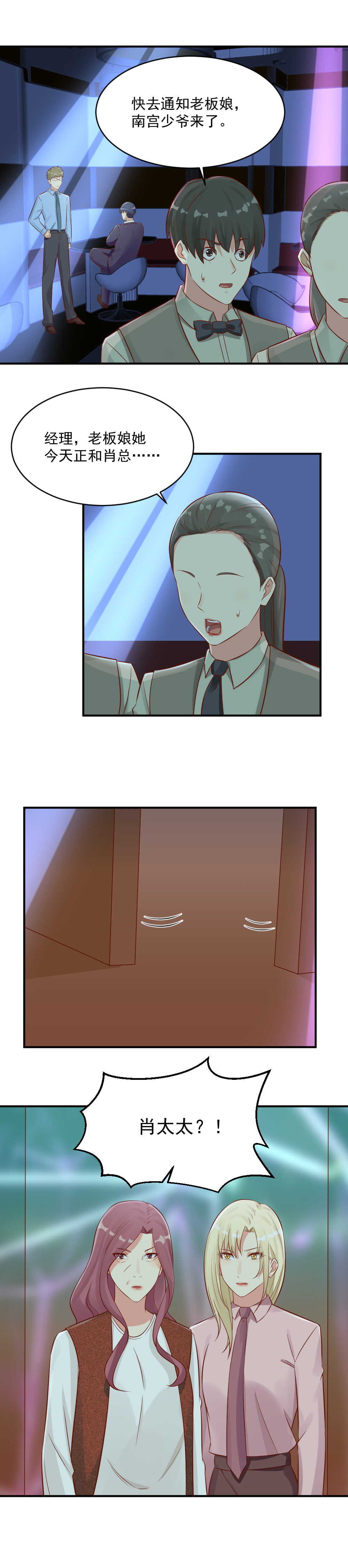 104.肖太太捉奸-第104话