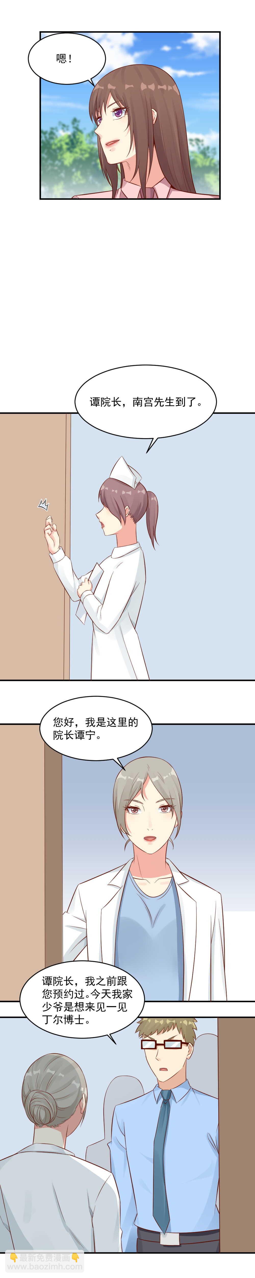 106.天才？疯子？-第106话