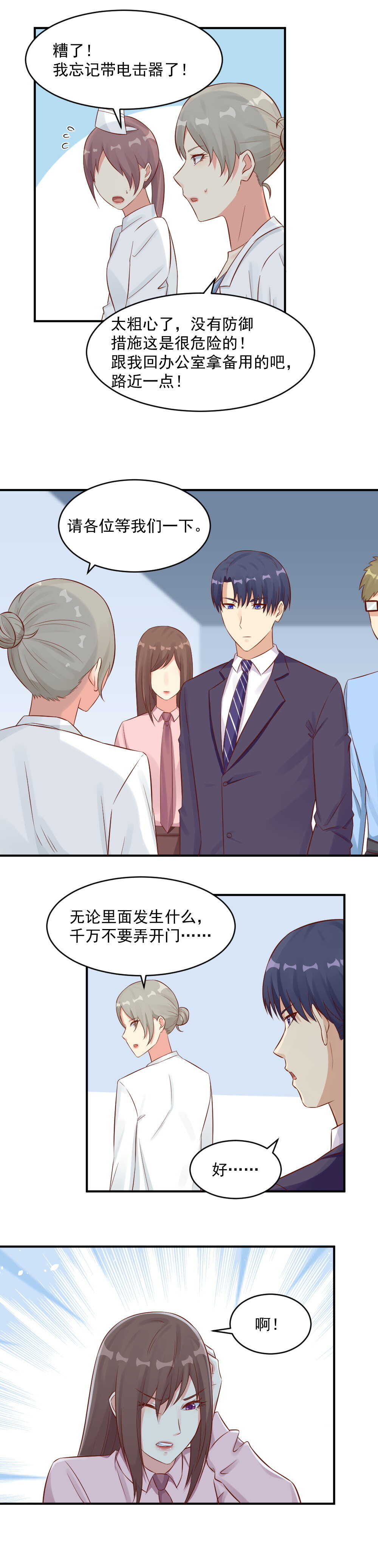 106.天才？疯子？-第106话