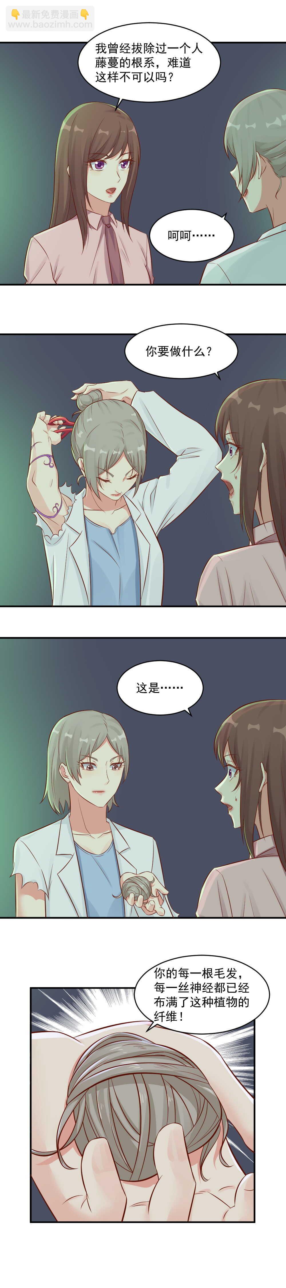 108.必须杀了另一个人-第108话