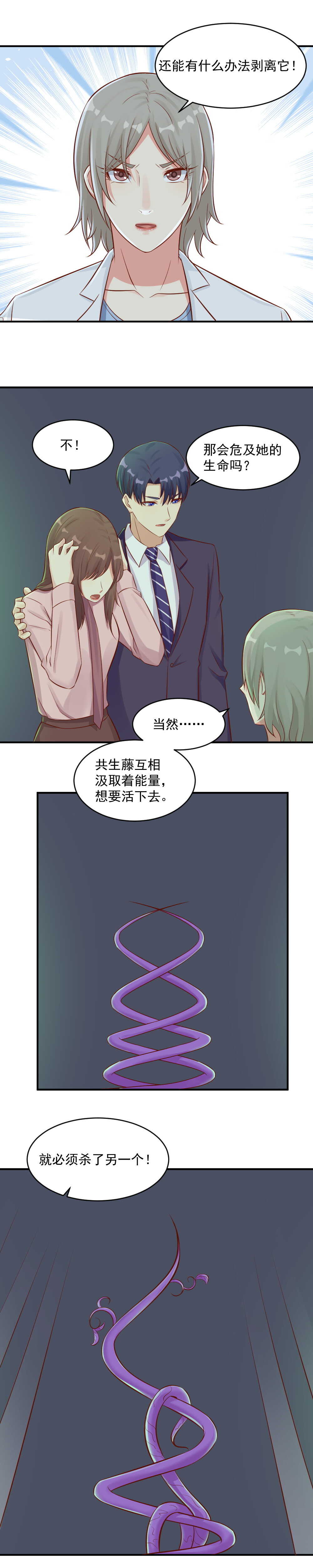 108.必须杀了另一个人-第108话