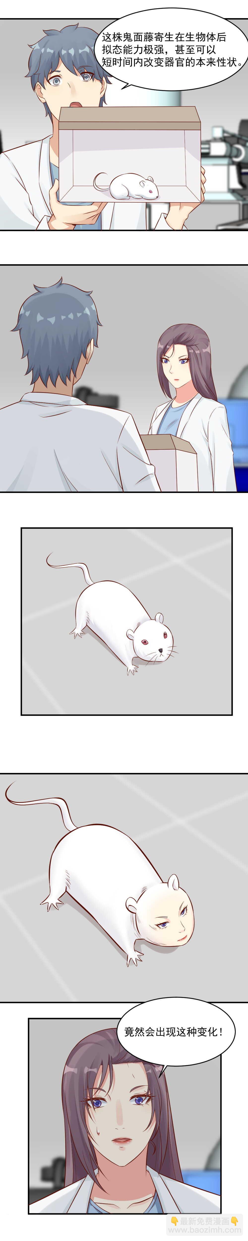 108.必须杀了另一个人-第108话