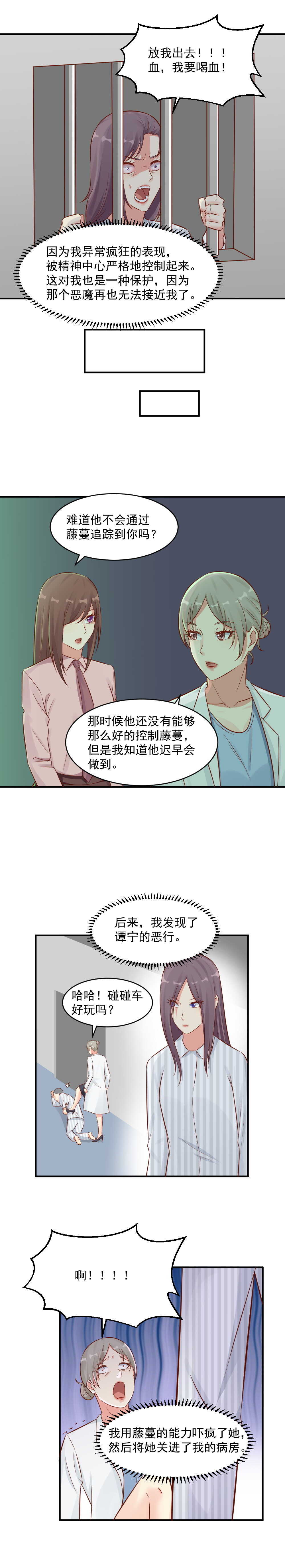 108.必须杀了另一个人-第108话