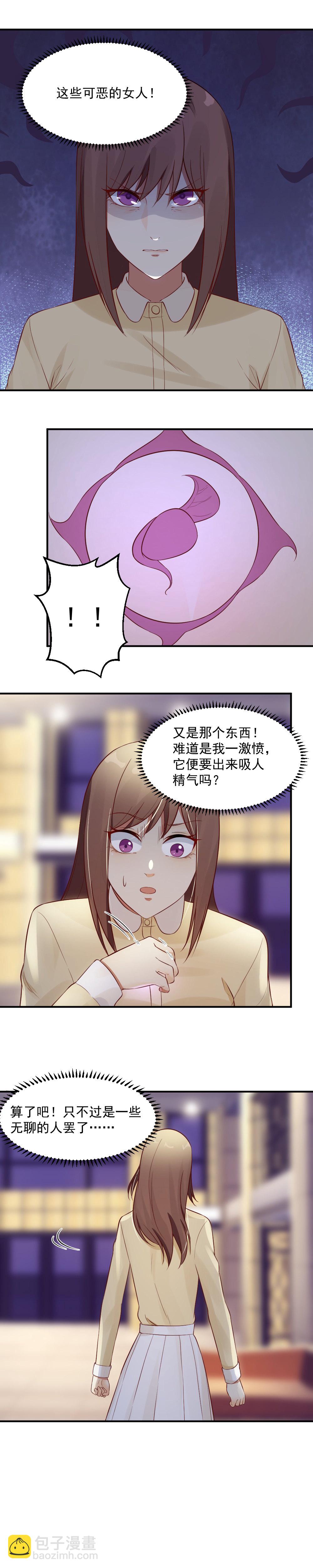 12.应聘风波！-第12话