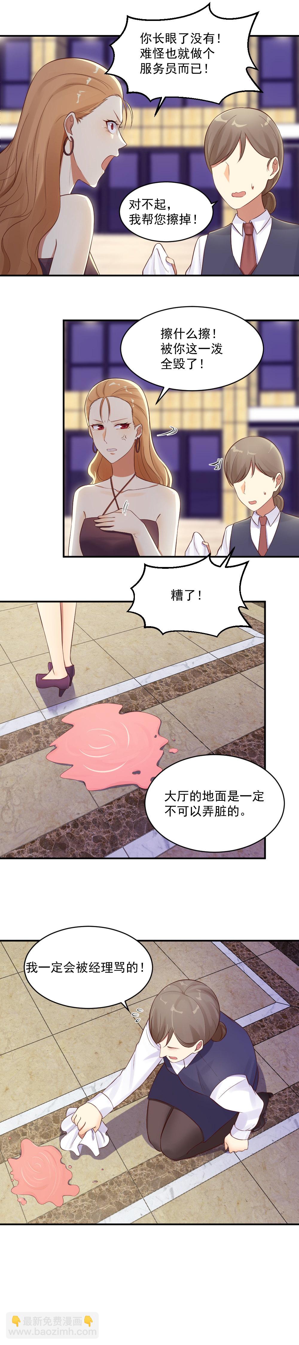 12.应聘风波！-第12话