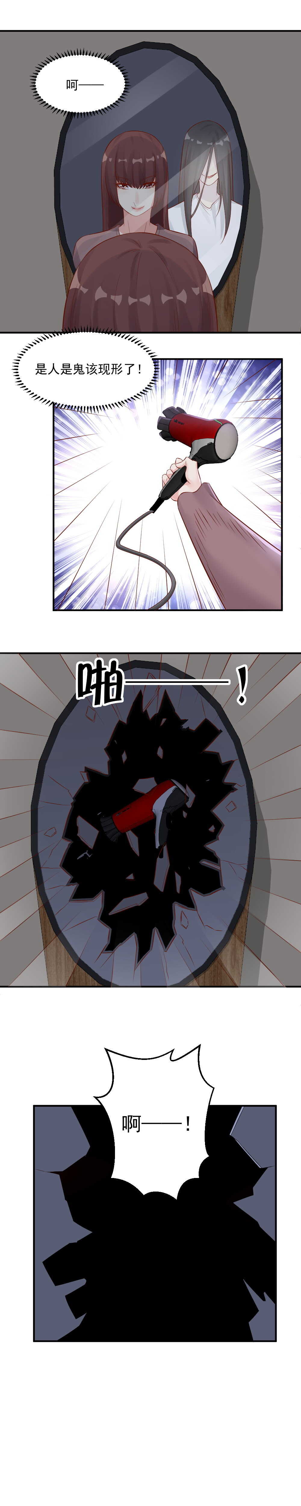 110.女鬼-第110话