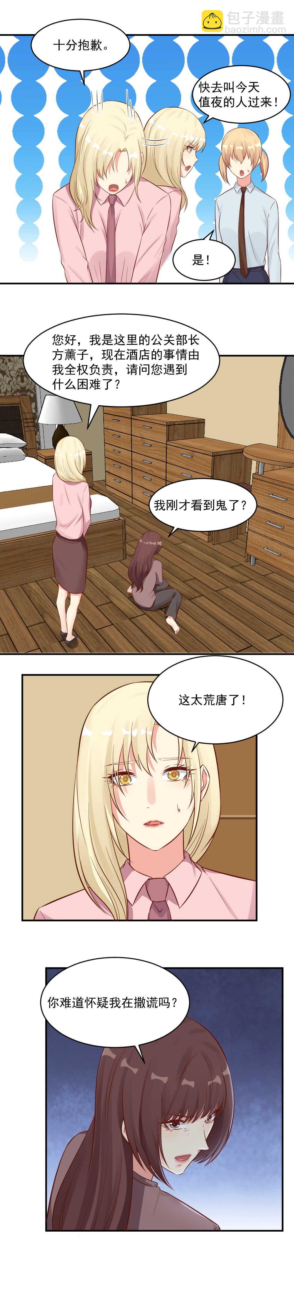 110.女鬼-第110话