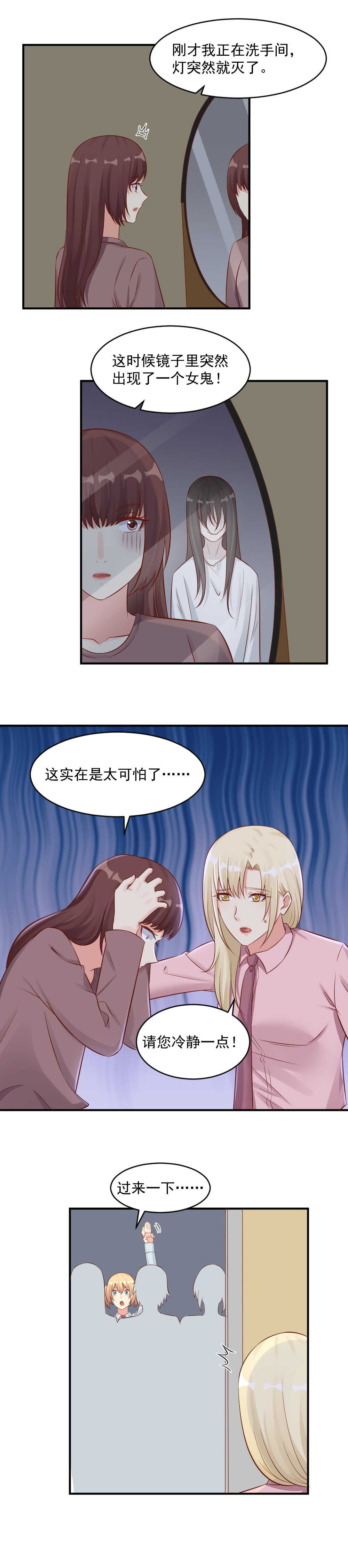 110.女鬼-第110话