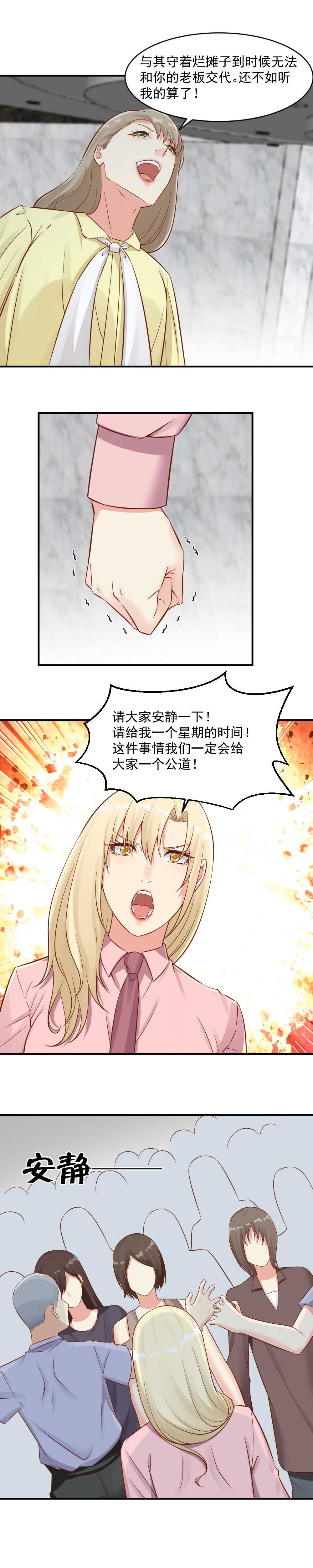 112.我不会再让他落入险境-第112话