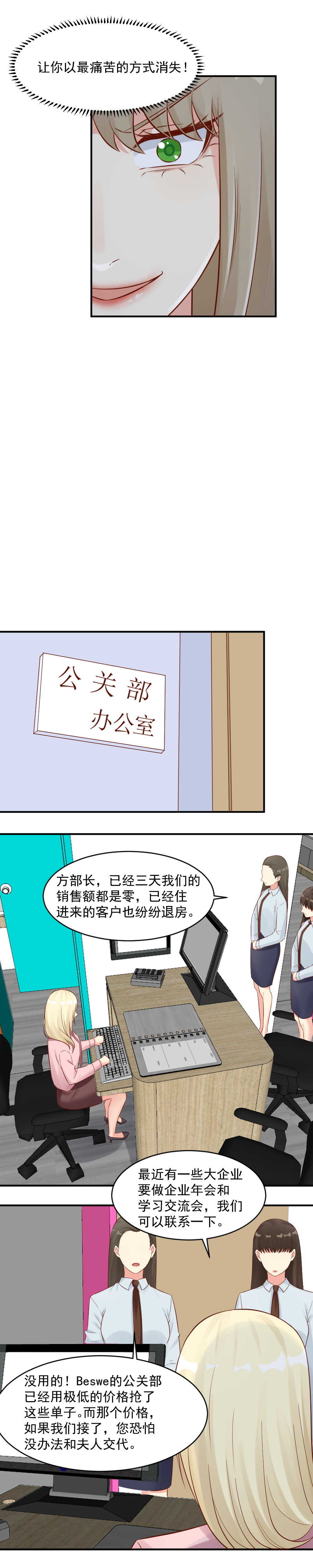 112.我不会再让他落入险境-第112话