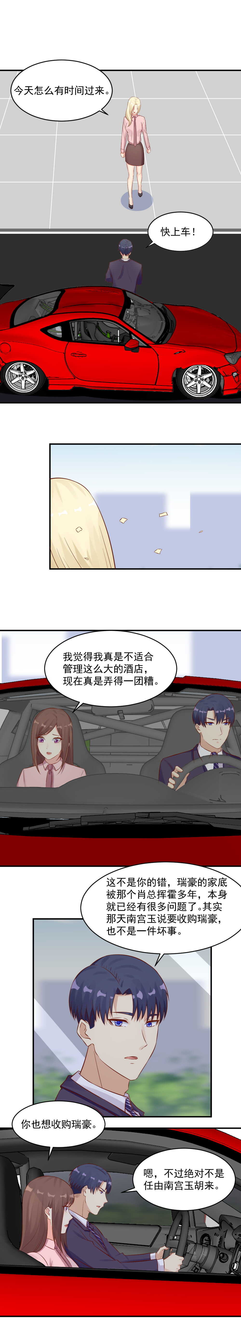 112.我不会再让他落入险境-第112话