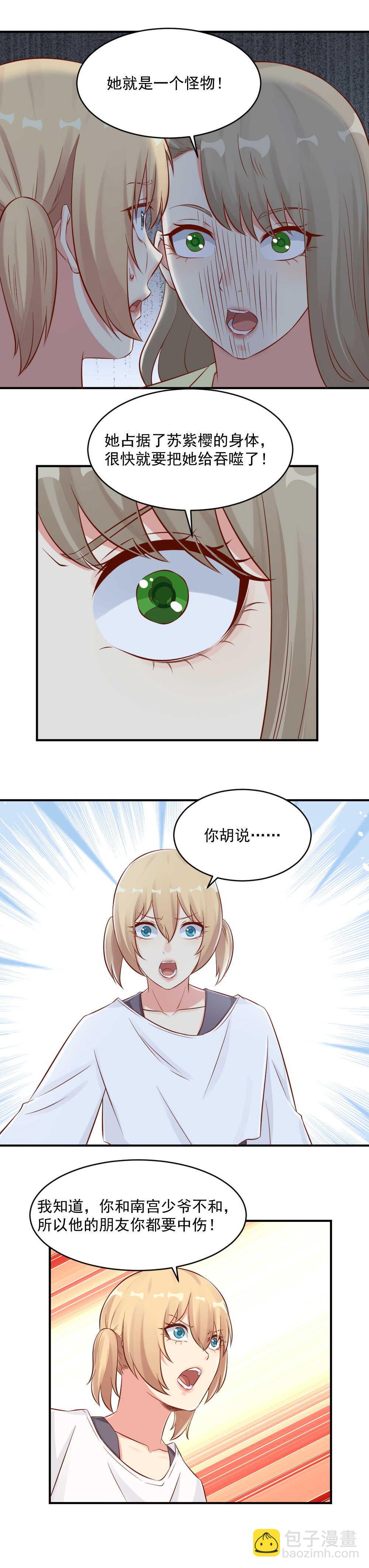 第114话  敢不敢晚上去她房间？-第114话