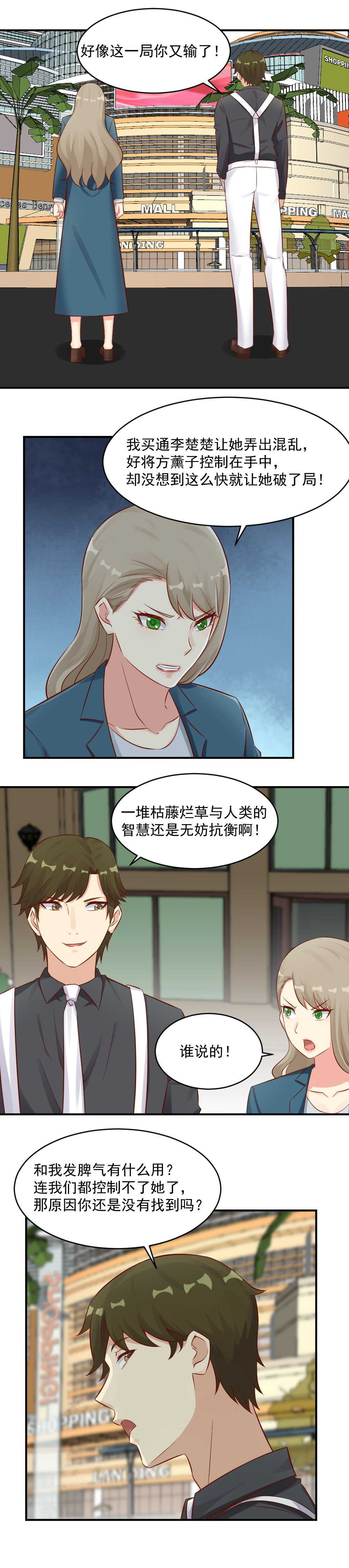 第114话  敢不敢晚上去她房间？-第114话