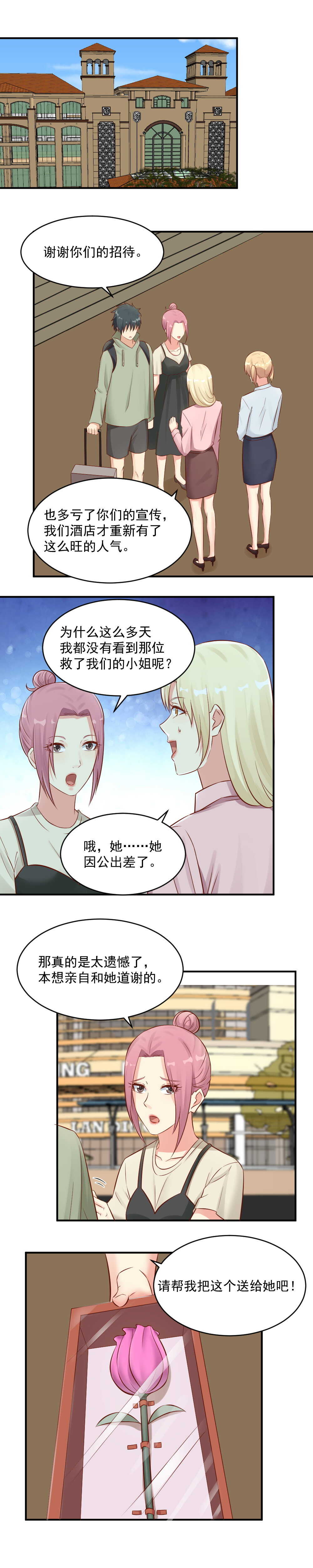 第114话  敢不敢晚上去她房间？-第114话