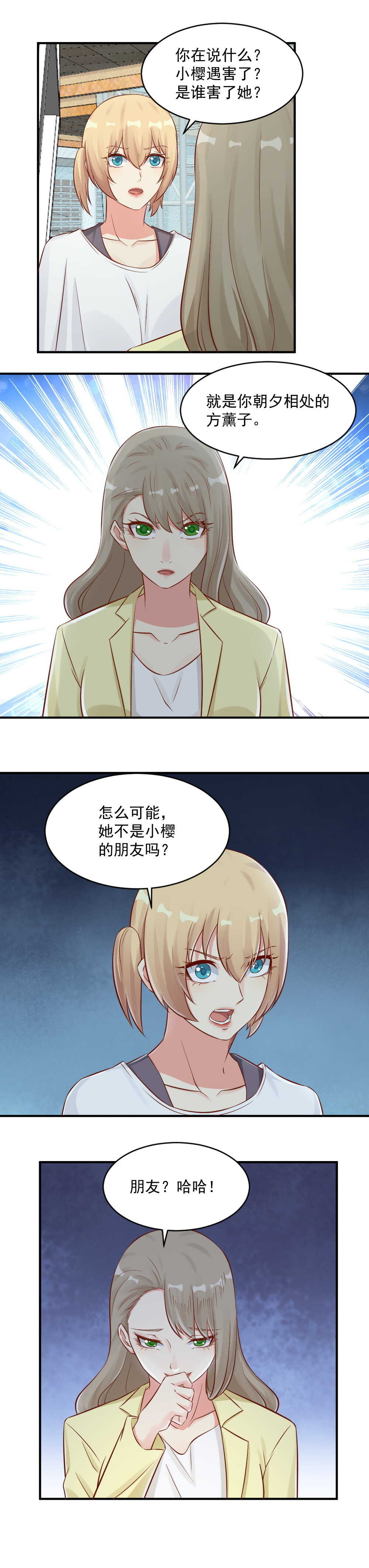 第114话  敢不敢晚上去她房间？-第114话