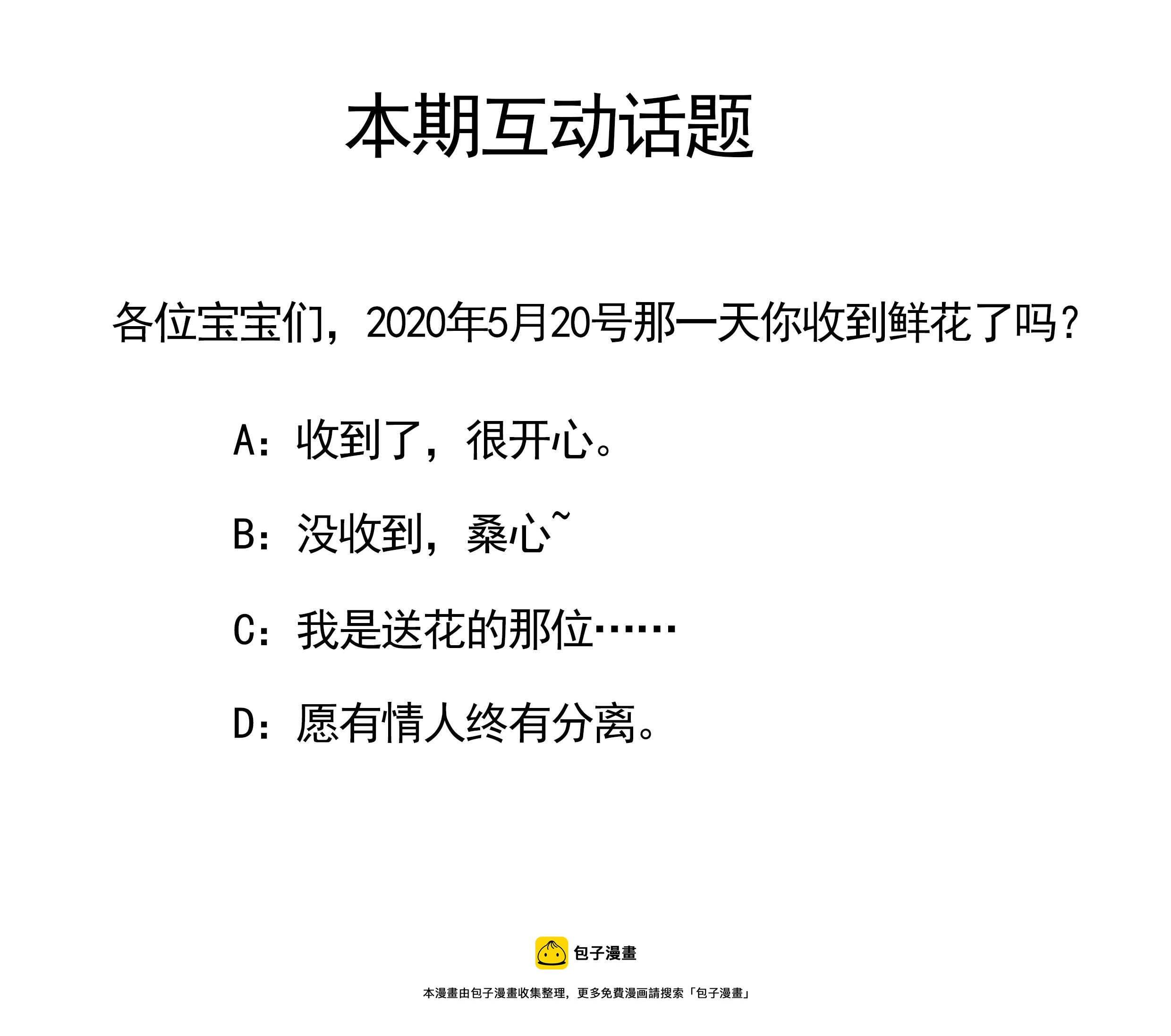 第116话 藤蔓再次复发-第116话