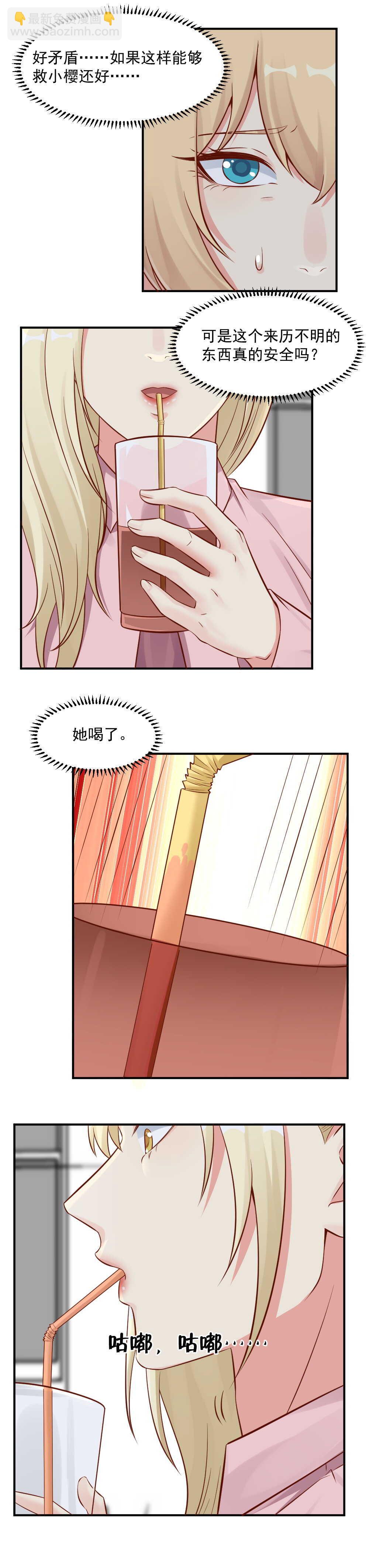 第116话 藤蔓再次复发-第116话