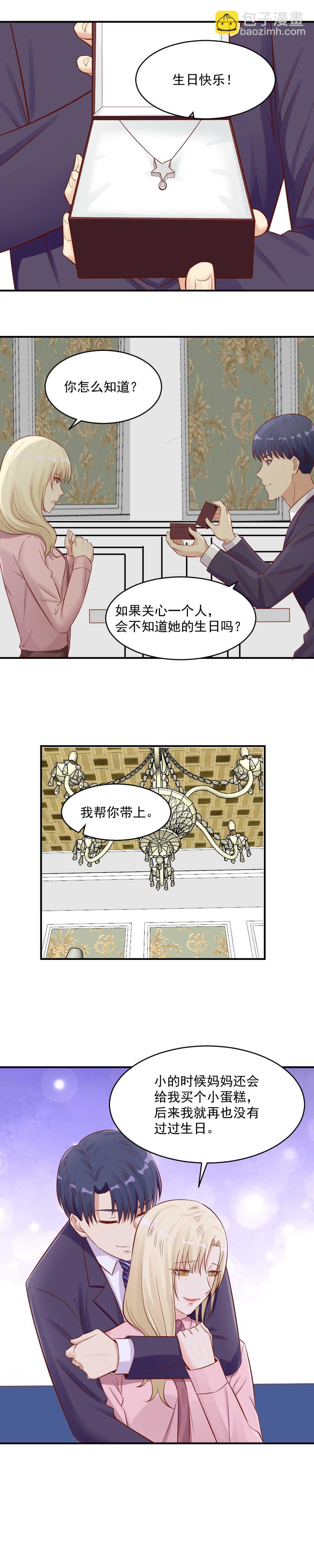 第116话 藤蔓再次复发-第116话