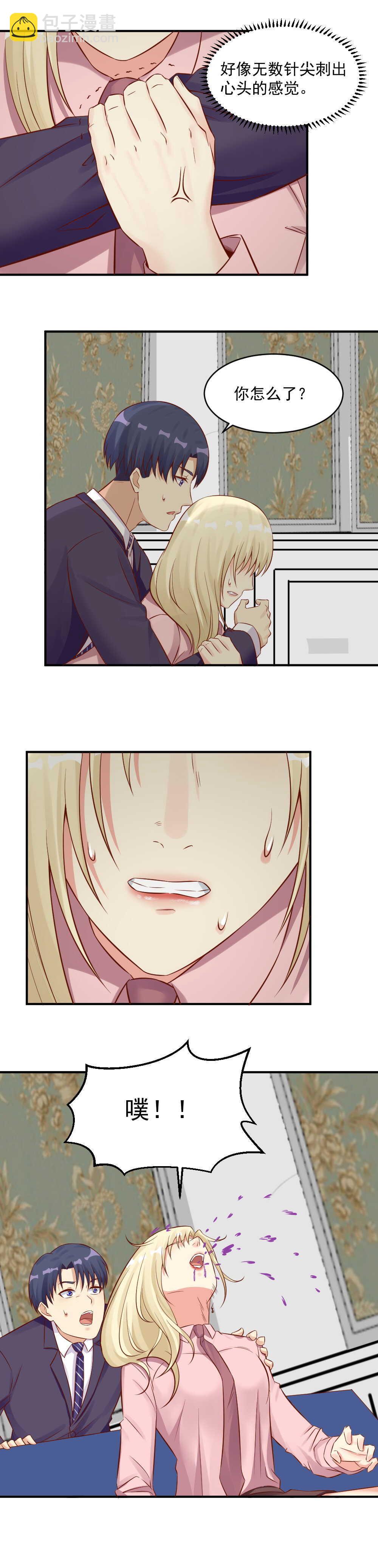 第116话 藤蔓再次复发-第116话