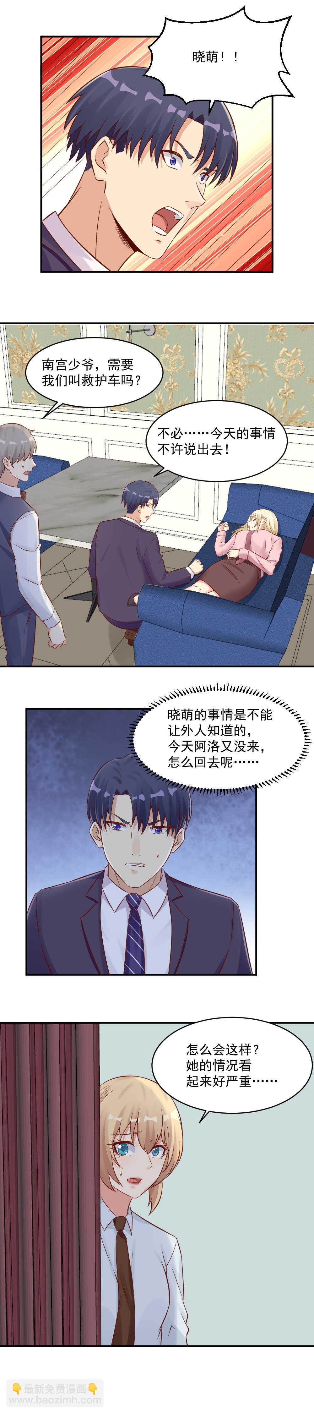 第116话 藤蔓再次复发-第116话