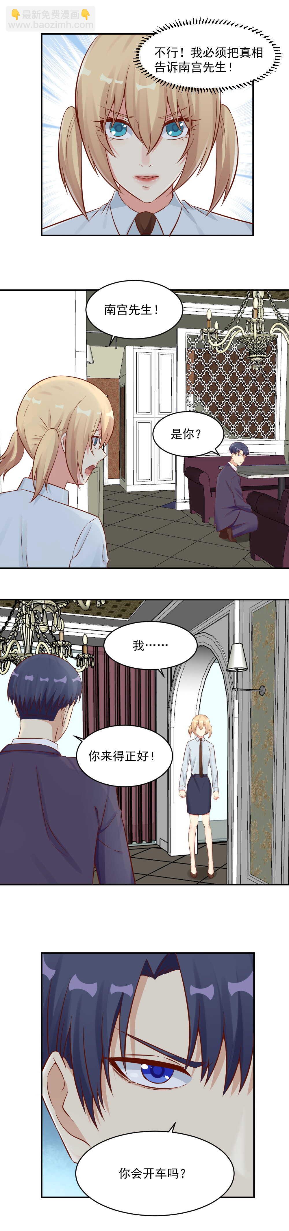 第116话 藤蔓再次复发-第116话