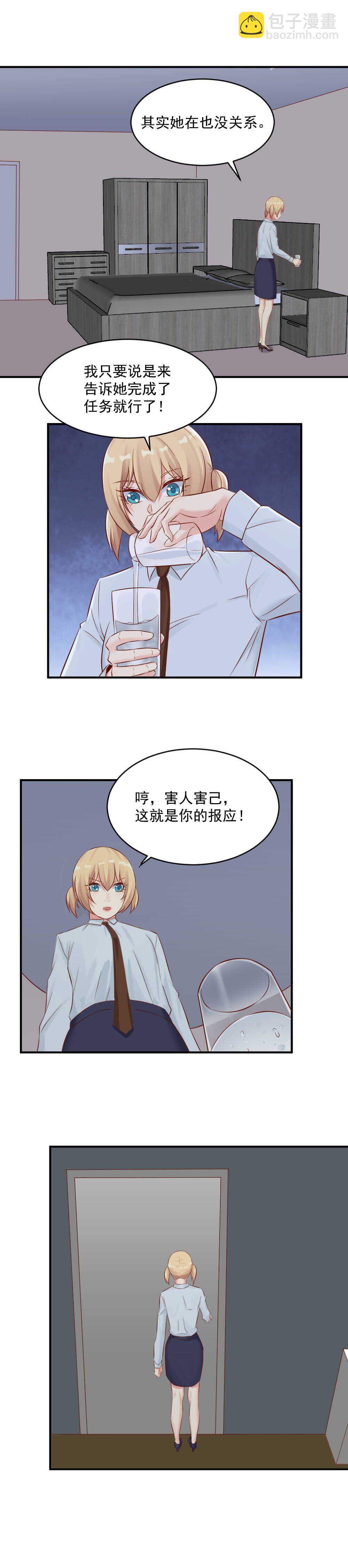 118.嗜蜱-第118话