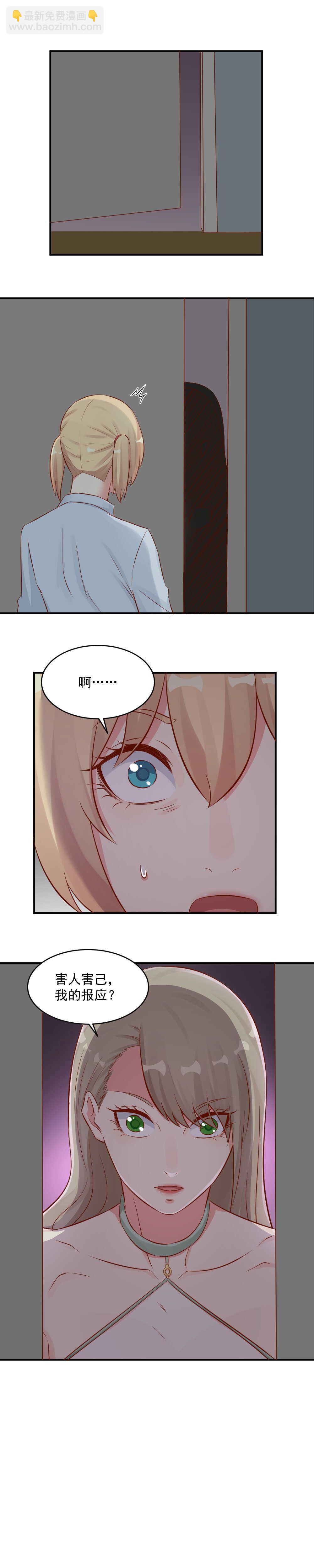 118.嗜蜱-第118话