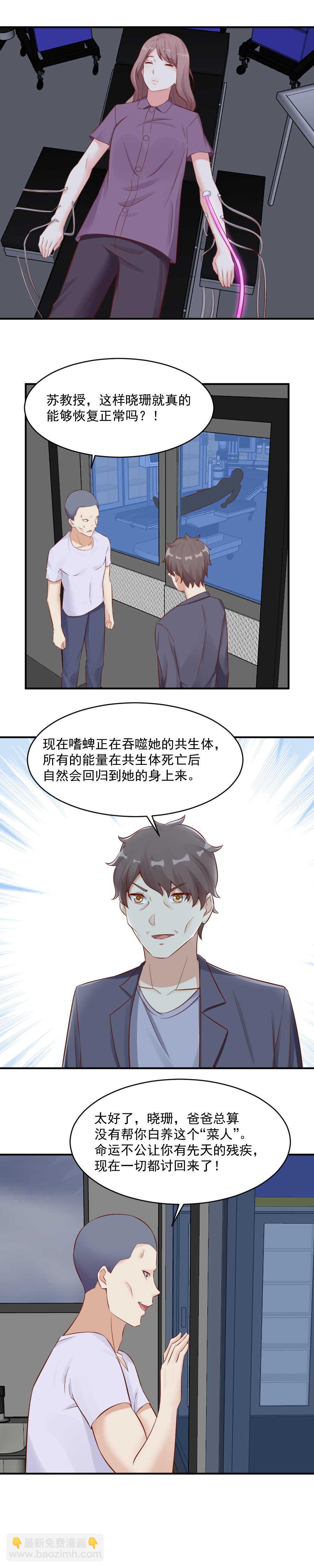 118.嗜蜱-第118话