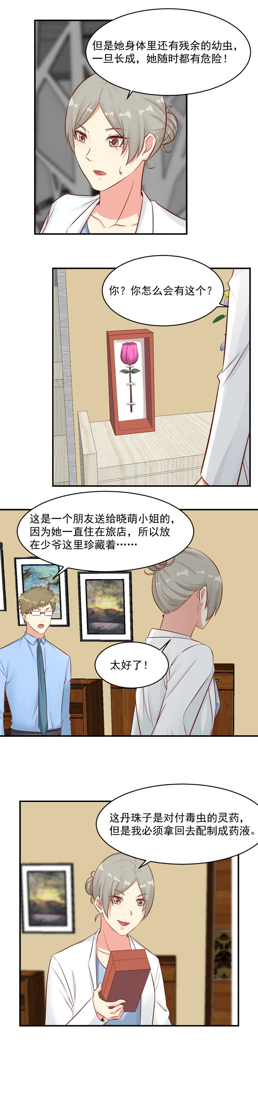 118.嗜蜱-第118话