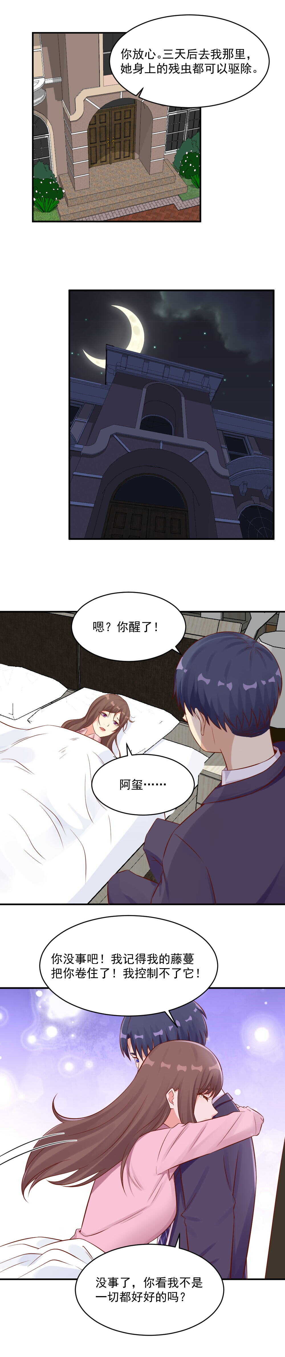 118.嗜蜱-第118话