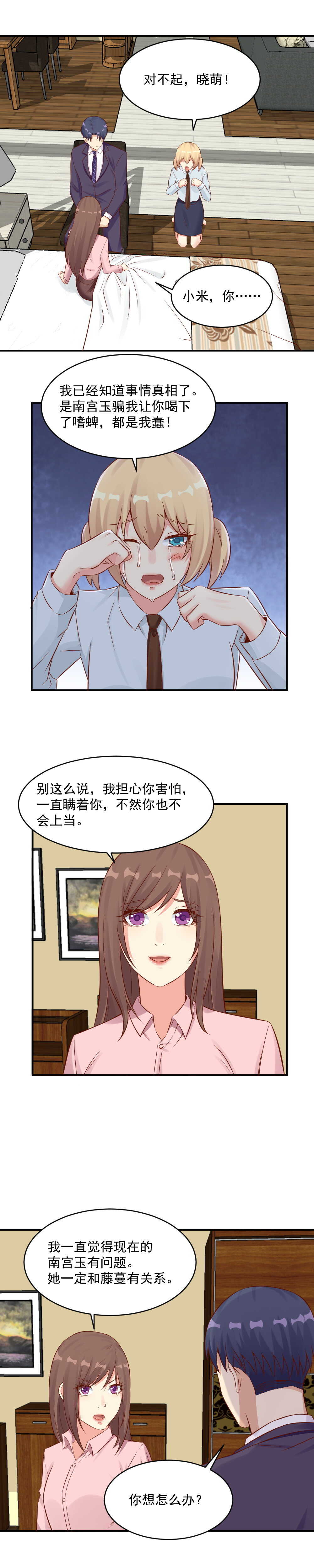 118.嗜蜱-第118话