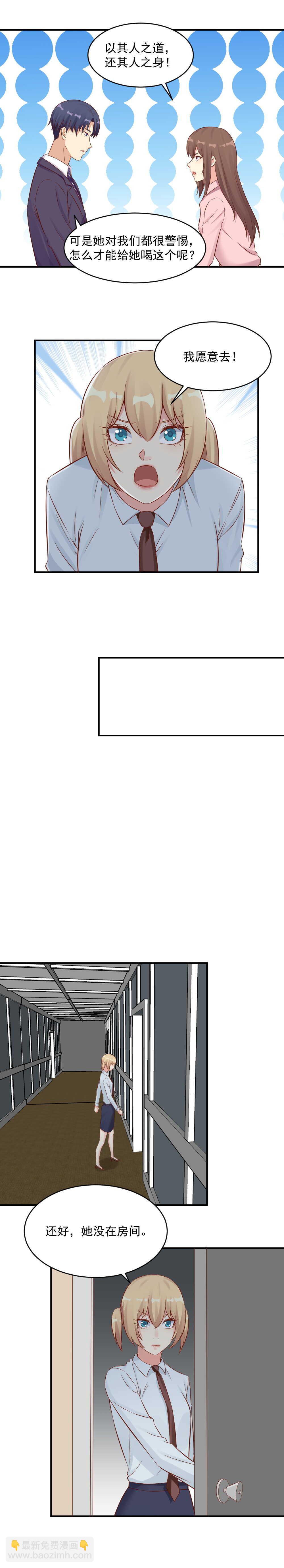 118.嗜蜱-第118话