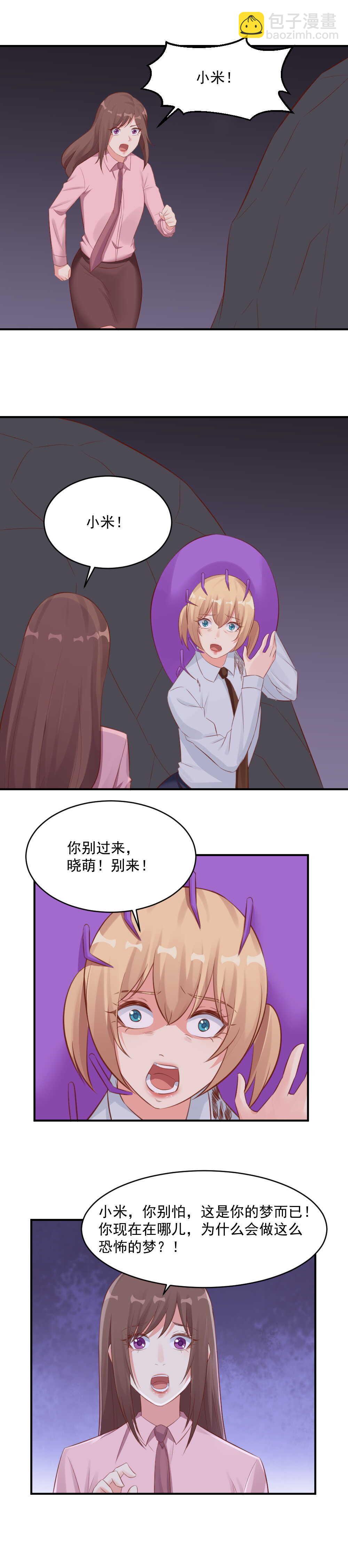 120.进入梦境-第120话