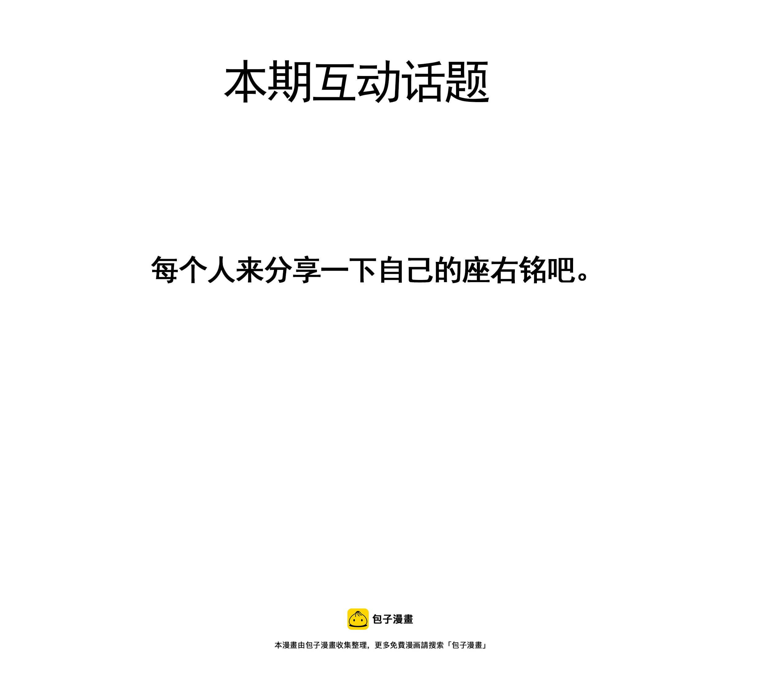 你的臉，是我的了！ - 120.進入夢境 - 3