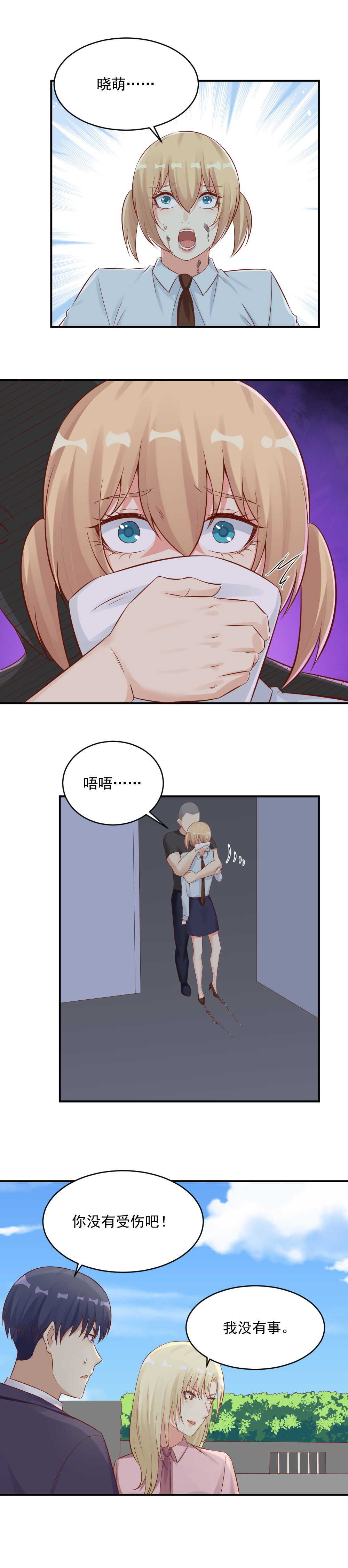 120.进入梦境-第120话