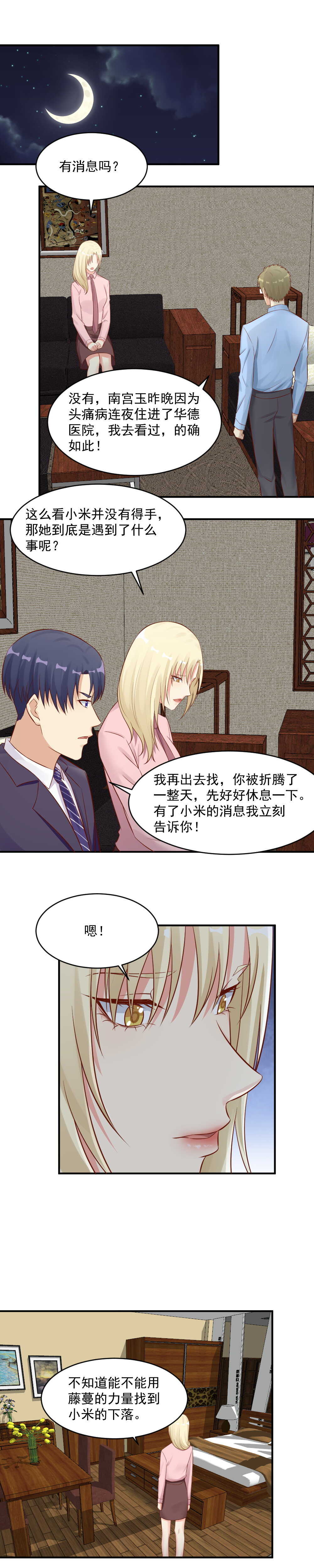 120.进入梦境-第120话