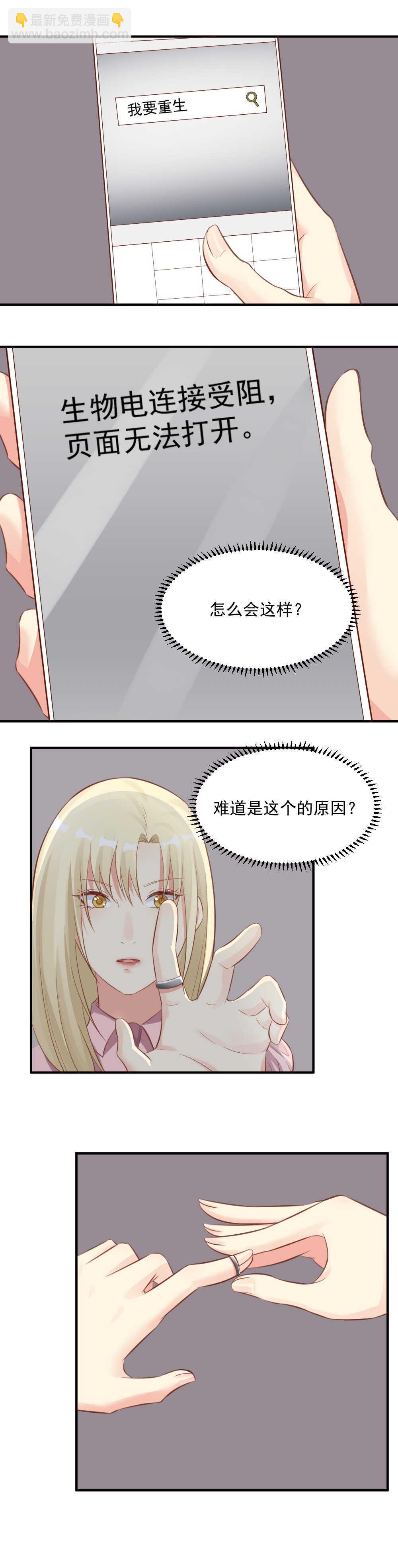 120.进入梦境-第120话