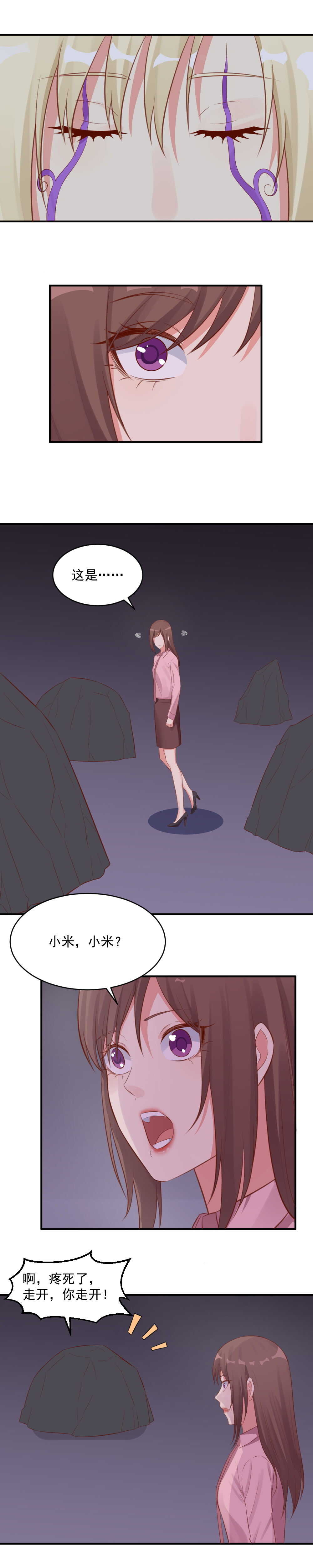 120.进入梦境-第120话