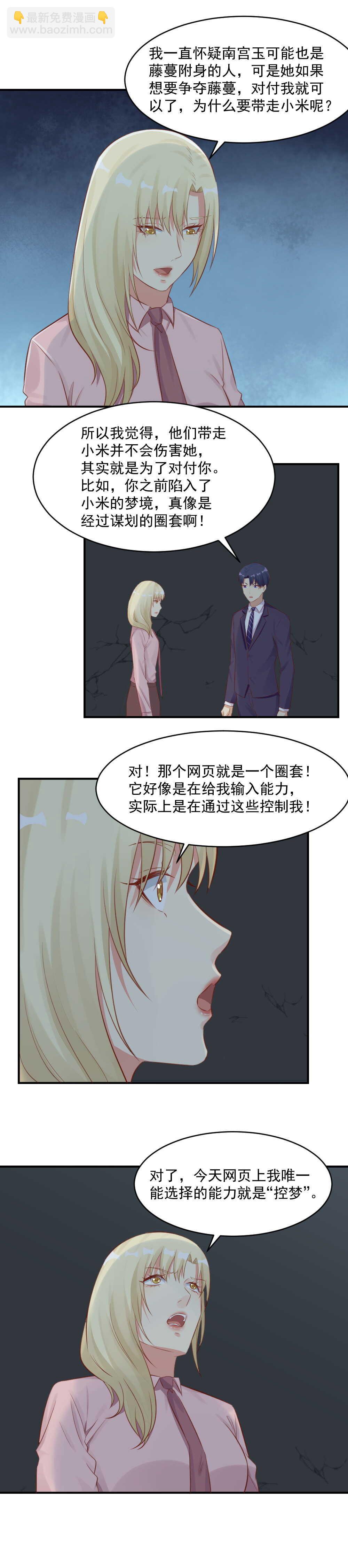 122.再给你一次机会-第122话