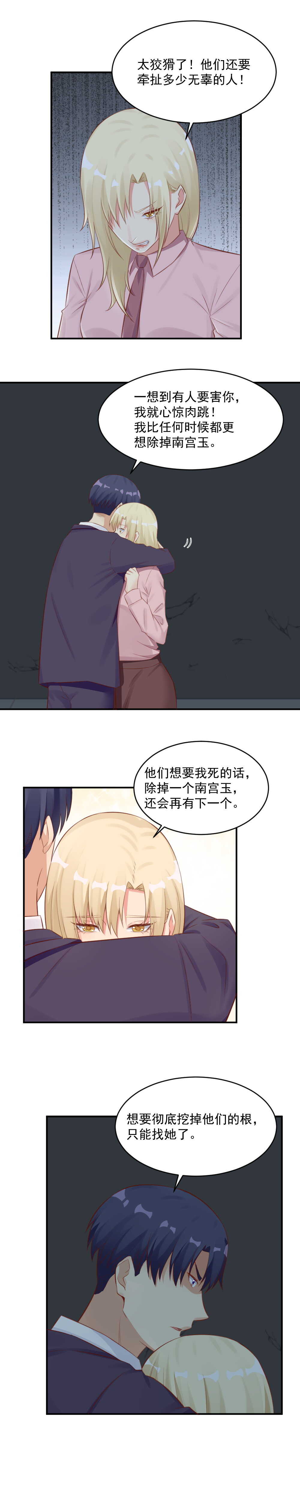 122.再给你一次机会-第122话